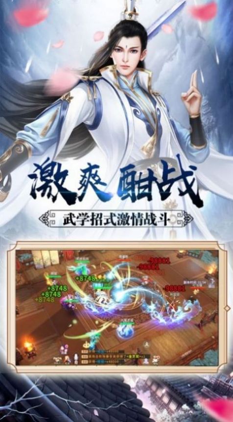 龙武八荒客户端八荒主宰电脑版下载-第2张图片-太平洋在线下载