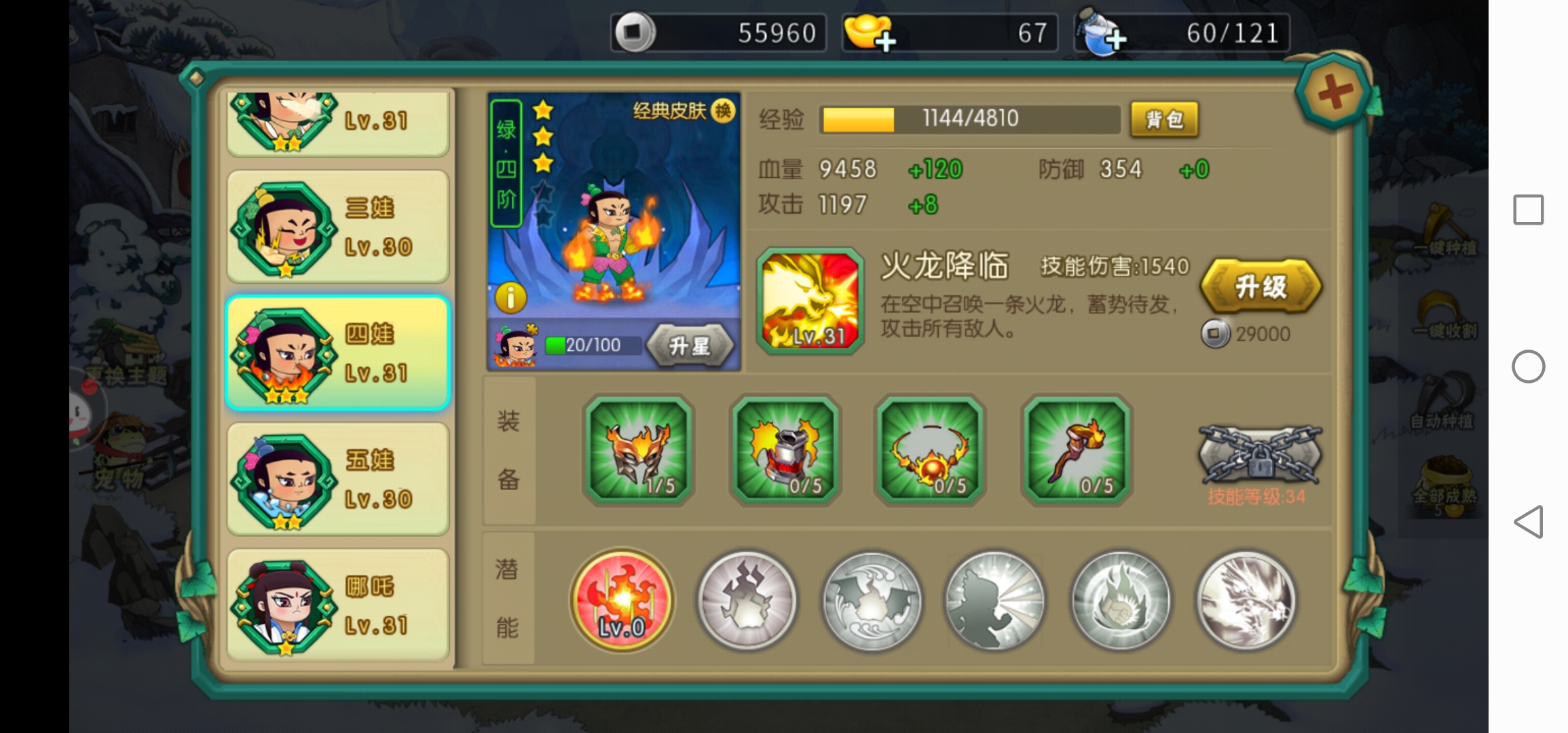 葫芦娃下载汅免费苹果版旧版huluwa葫芦娃官方下载入口网站-第2张图片-太平洋在线下载