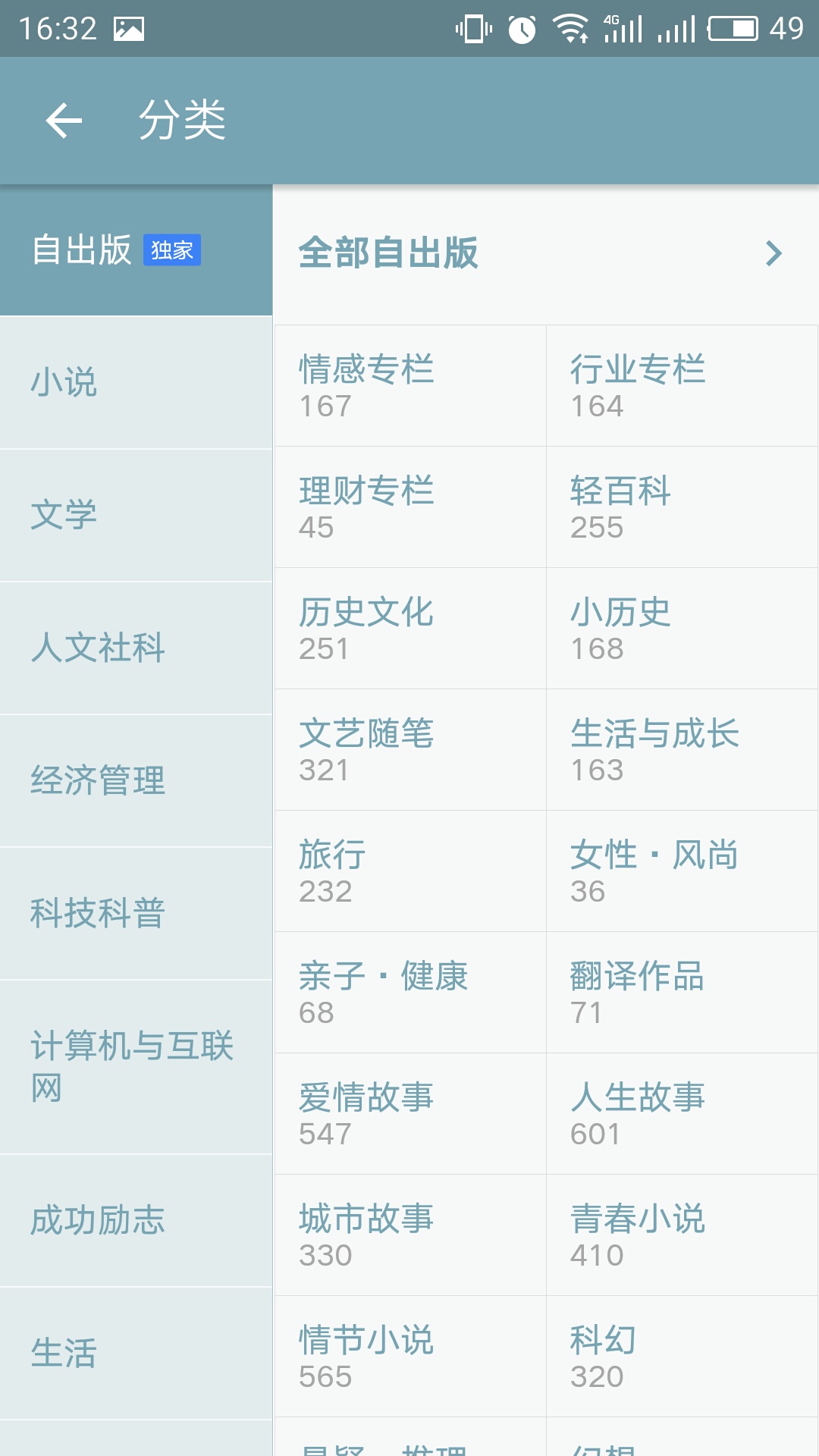 豆瓣阅读苹果版豆瓣电影app苹果版-第2张图片-太平洋在线下载