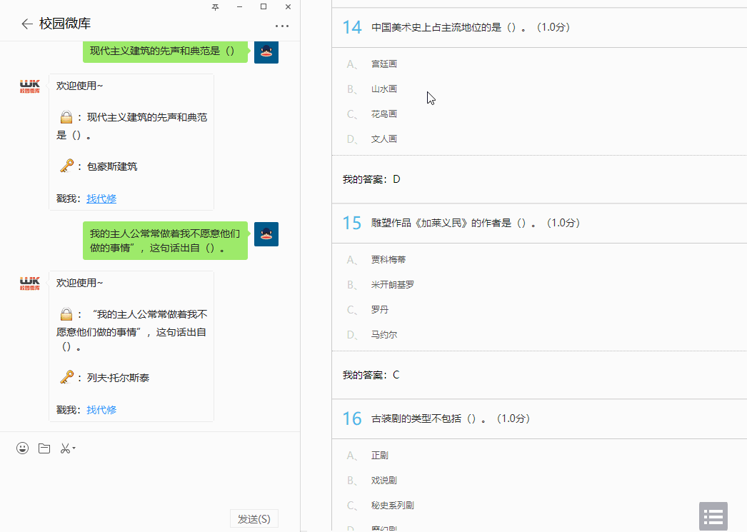 超星考试客户端安装超星电脑考试客户端登录-第2张图片-太平洋在线下载