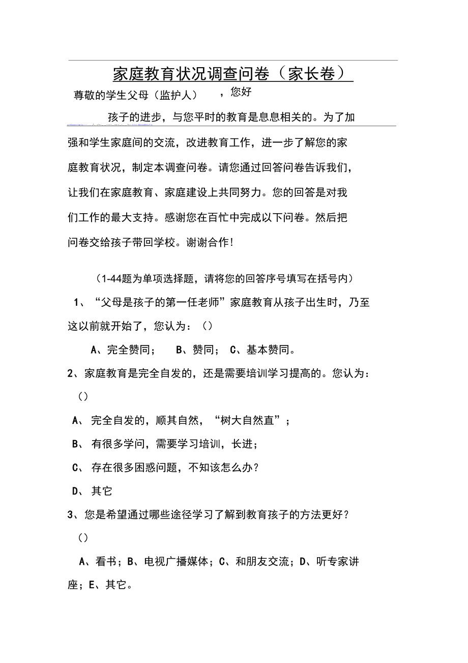 和教育客户端家长版和教育全国版app下载电脑版-第1张图片-太平洋在线下载