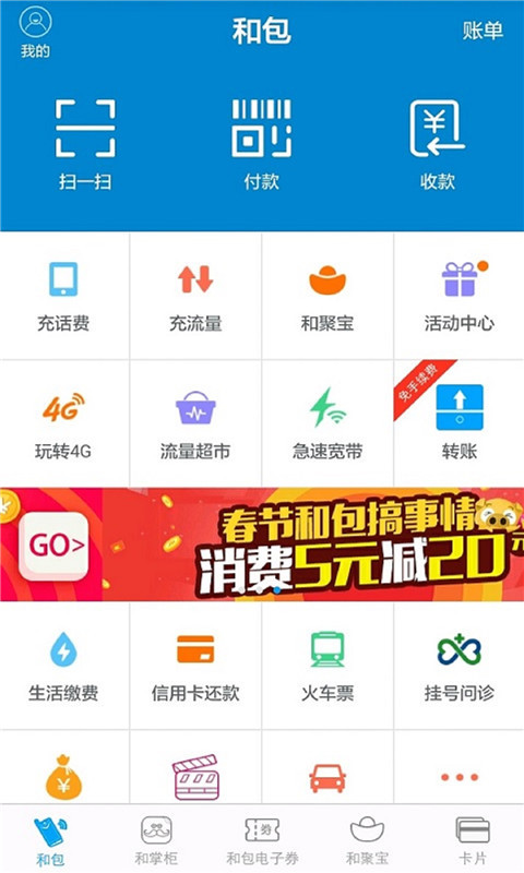 和教育客户端家长版和教育全国版app下载电脑版-第2张图片-太平洋在线下载