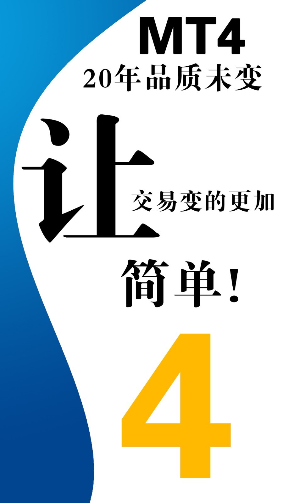 手机mt4下载mt4手机版mt4外汇手机安卓版官网下载