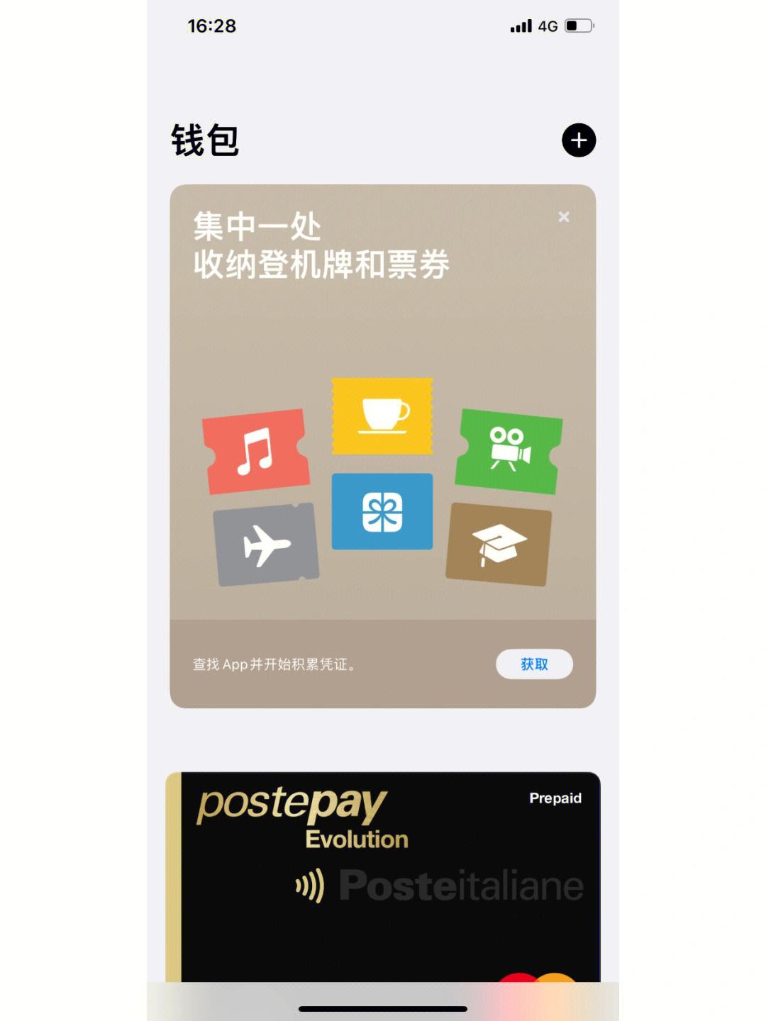 加加钱包苹果版应用宝app苹果版下载-第1张图片-太平洋在线下载