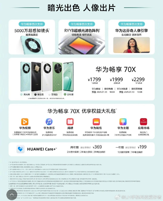 华为客户端买卖华为终端云服务官网入口