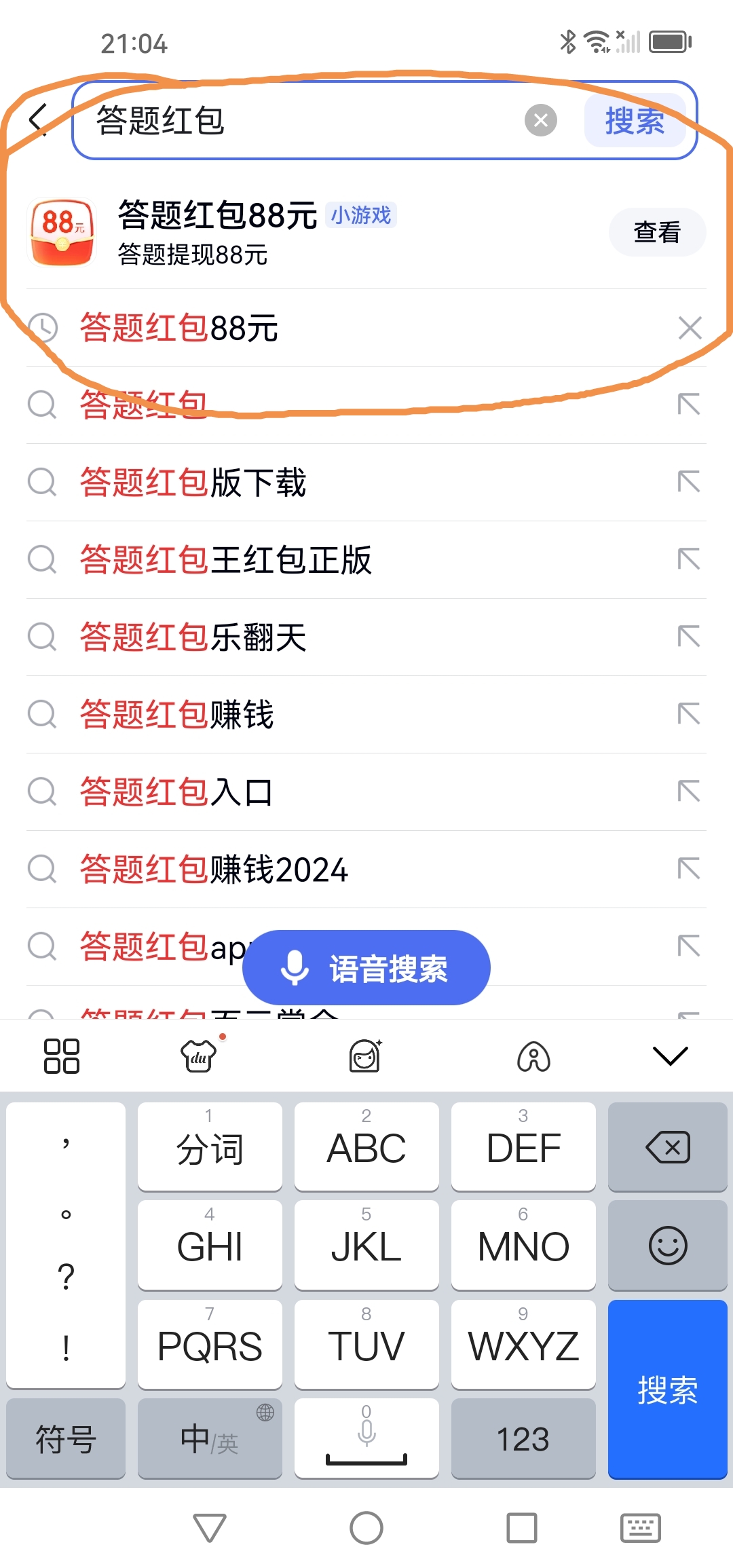 极速答题安卓版软件自动识别屏幕答题软件-第2张图片-太平洋在线下载