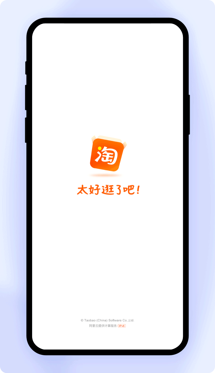 淘宝客户端和手机端手机淘宝客户端在哪里-第2张图片-太平洋在线下载