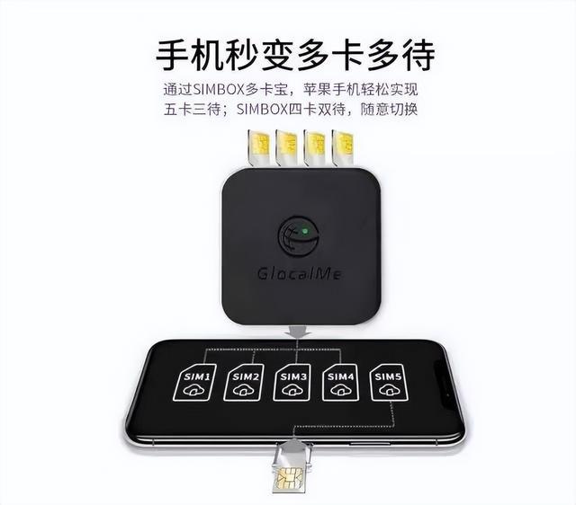 多卡宝苹果版simbox多卡宝官网下载-第2张图片-太平洋在线下载