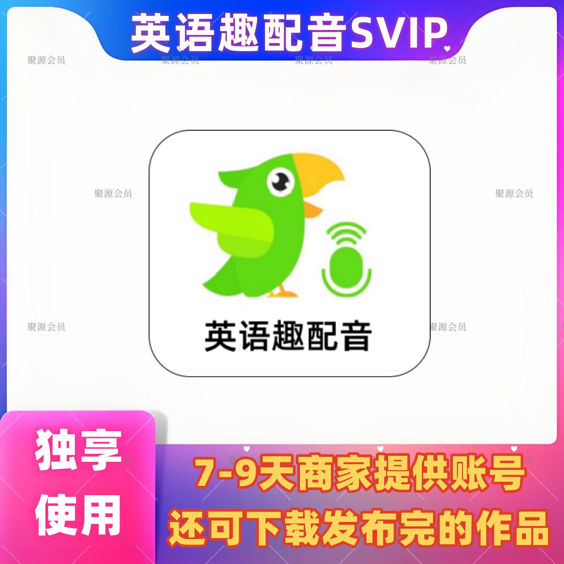 英语趣配音手机版下载英语趣配音的视频怎么保存到手机