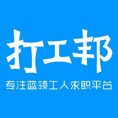 就业邦安卓版邦帮帮app员工版电脑版