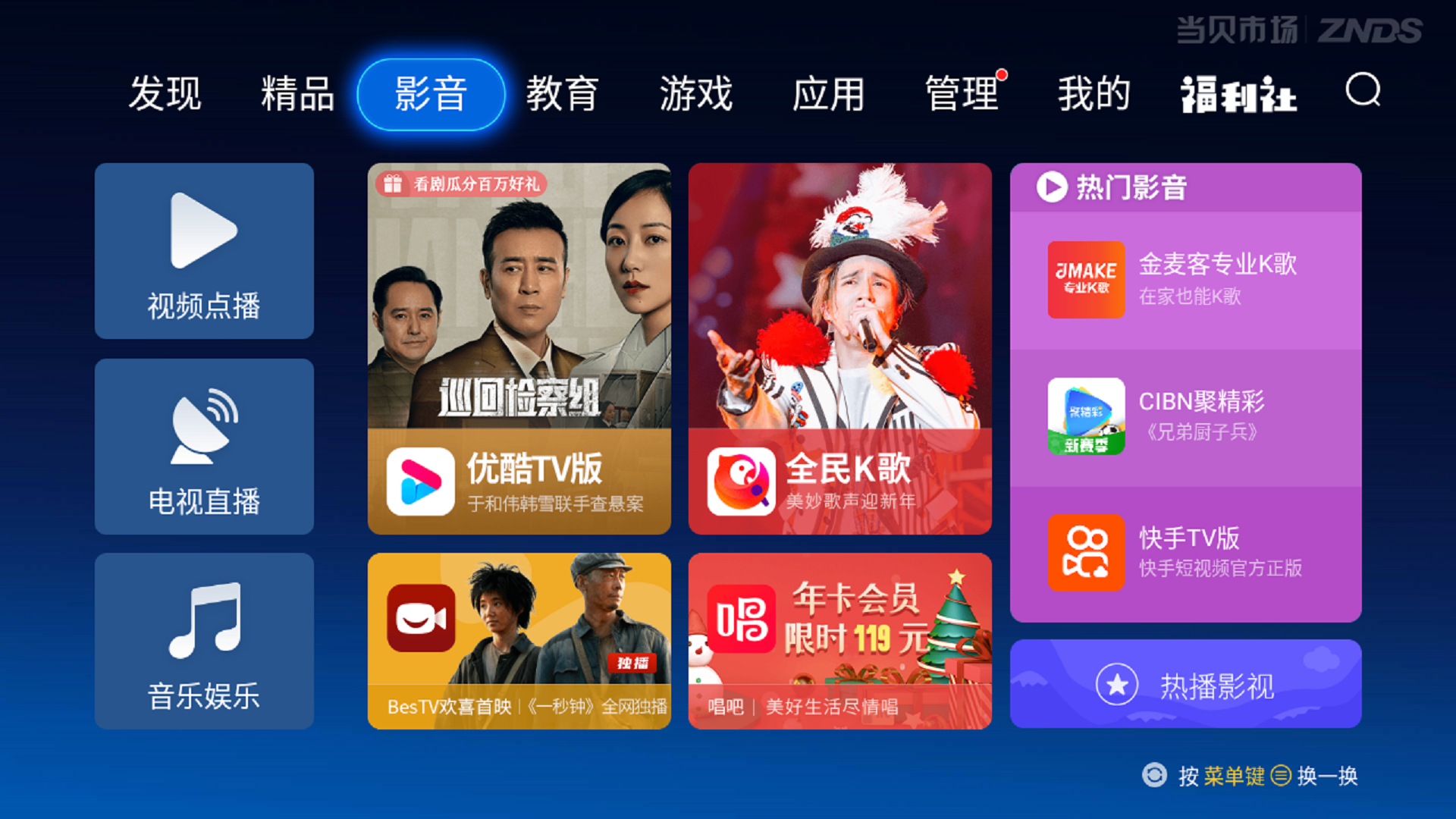 安卓tv版视频安卓视频播放器排行榜-第2张图片-太平洋在线下载