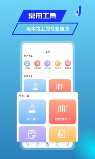 音悦客户端天天动听官网