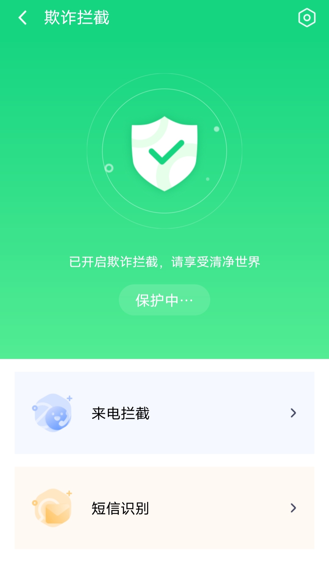 安全卫士手机版下载2016款360安全卫士2016电脑版旧版下载-第2张图片-太平洋在线下载