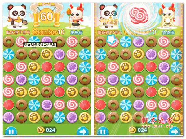 candy电话安卓版candy电话下载安卓-第2张图片-太平洋在线下载