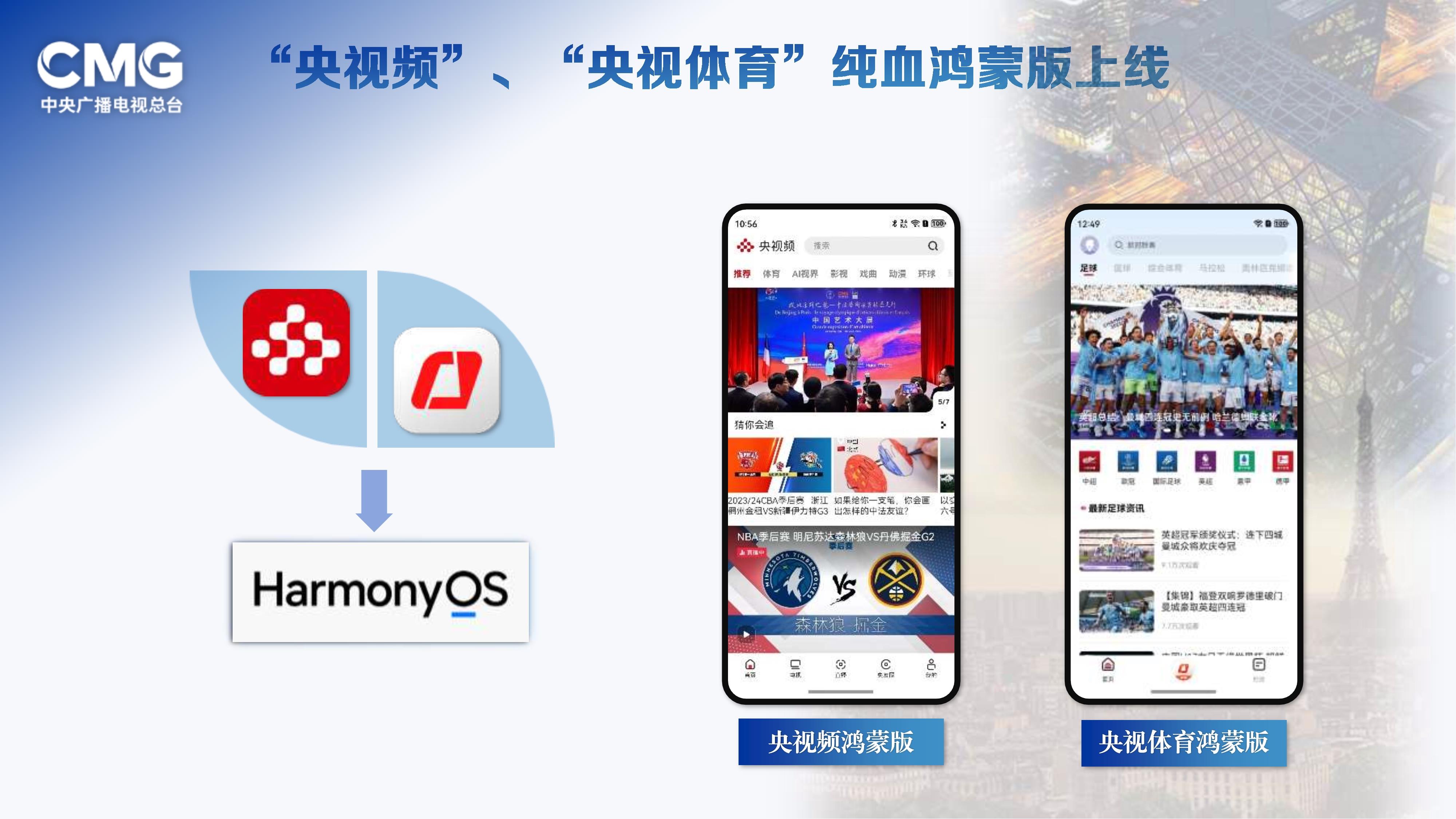 央视聘客户端央视频电脑版官方下载-第1张图片-太平洋在线下载