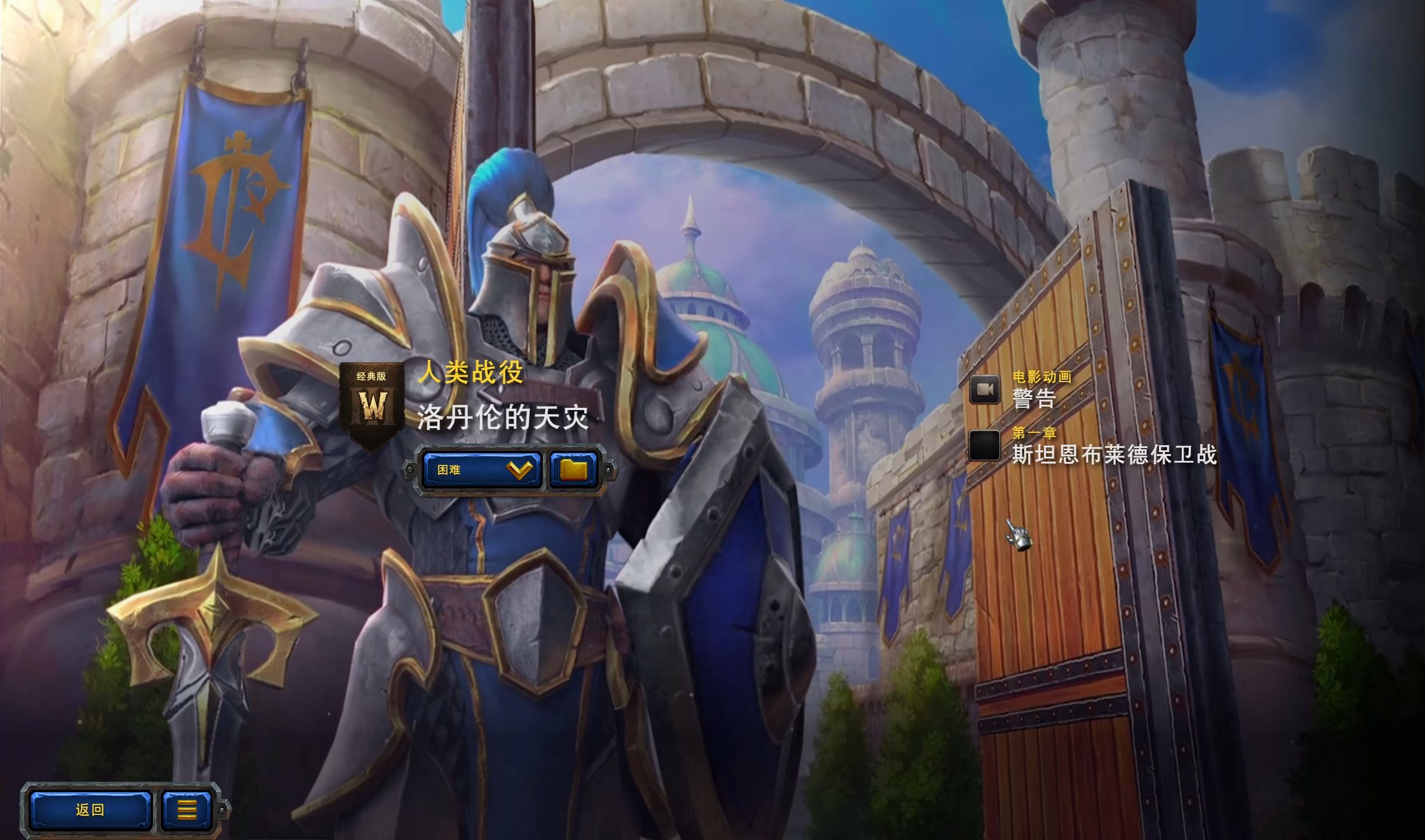魔兽3客户端魔兽3冰封王座-第2张图片-太平洋在线下载