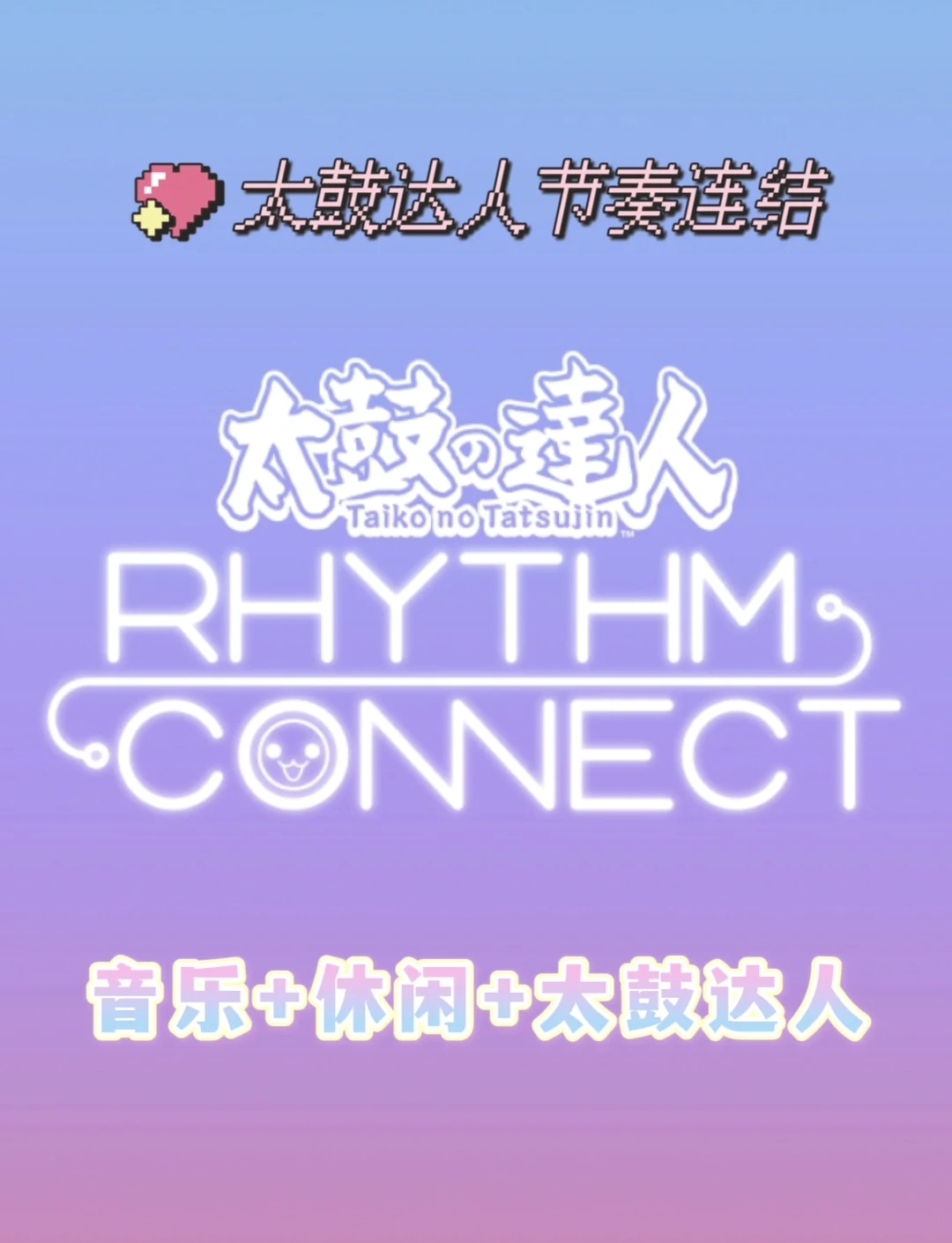 太鼓达人安卓破解版安卓清理君永久破解版-第1张图片-太平洋在线下载