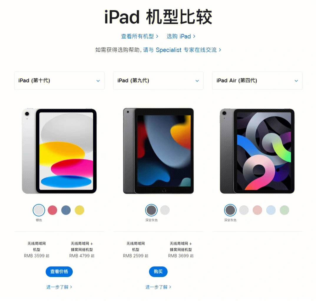 苹果教育版ipad苹果平板电脑官网首页-第2张图片-太平洋在线下载