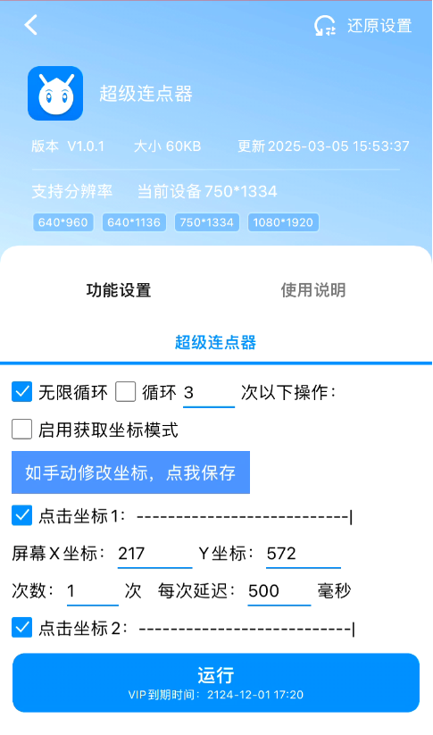 定位精灵下苹果版虚拟定位精灵电脑版官网-第1张图片-太平洋在线下载