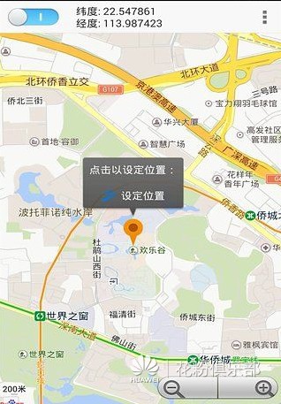 定位精灵下苹果版虚拟定位精灵电脑版官网-第2张图片-太平洋在线下载