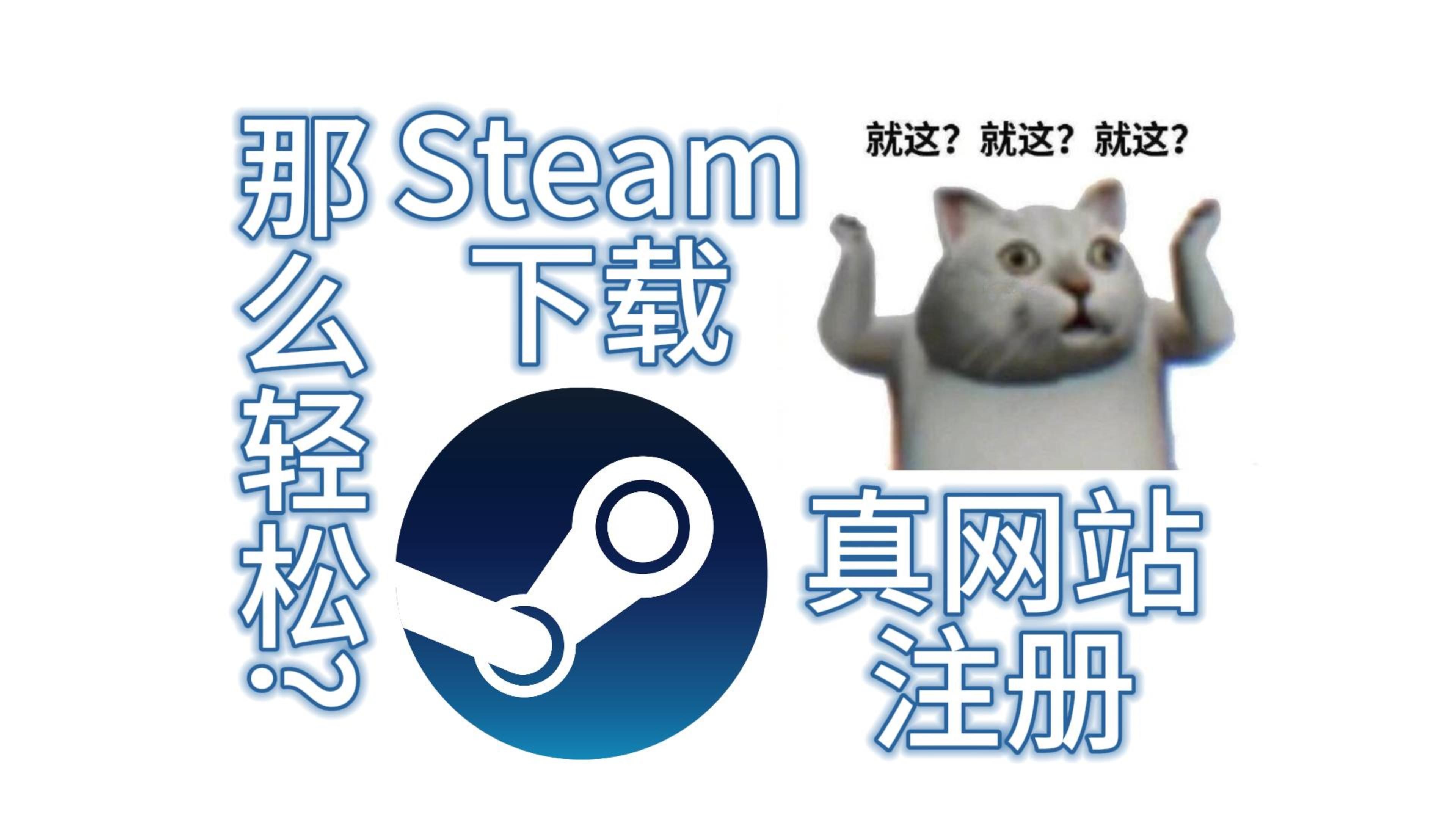steam盗版客户端steam盗版下载工坊