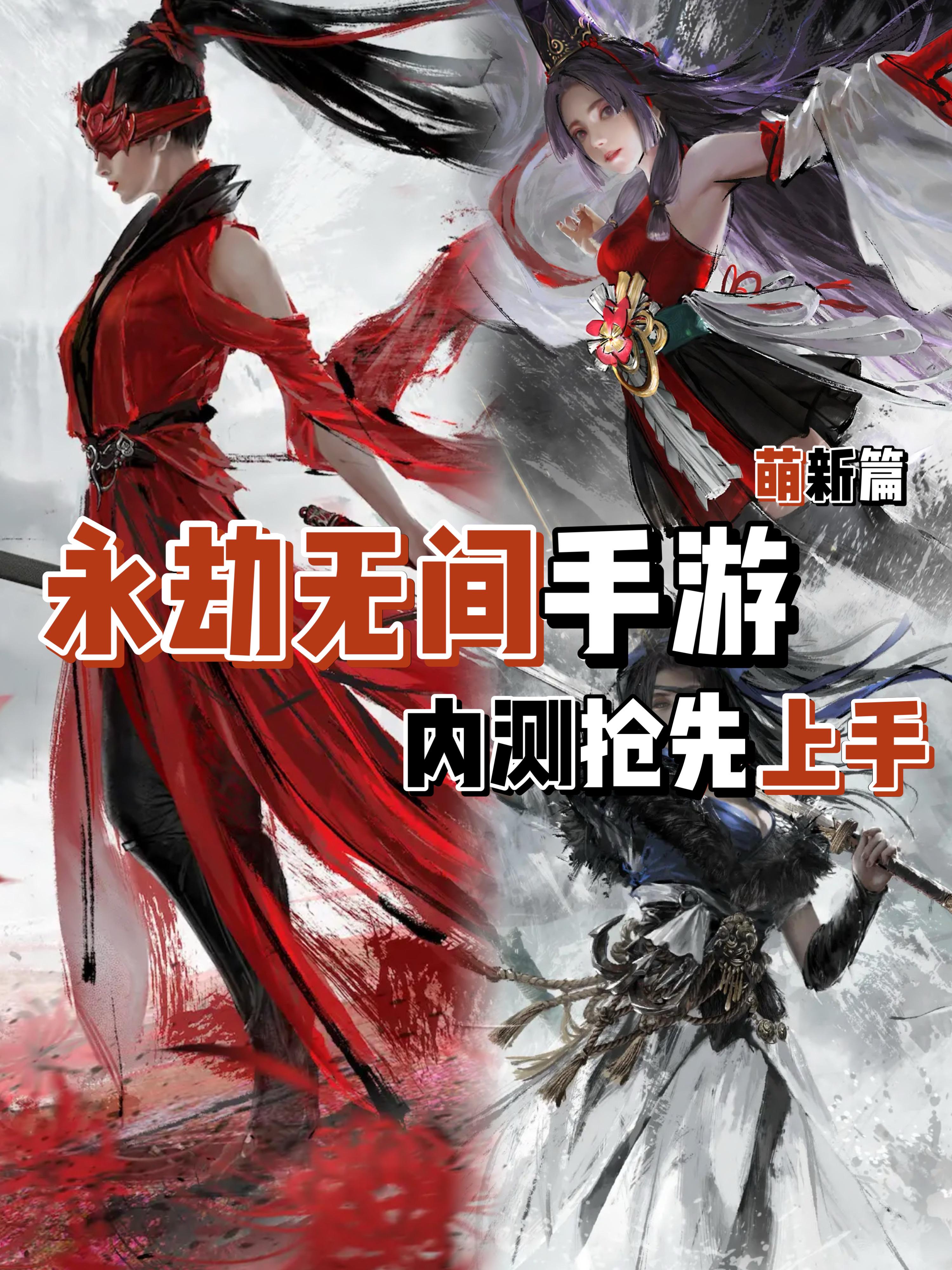 永劫客户端更新永劫无间客户端一直更新-第2张图片-太平洋在线下载