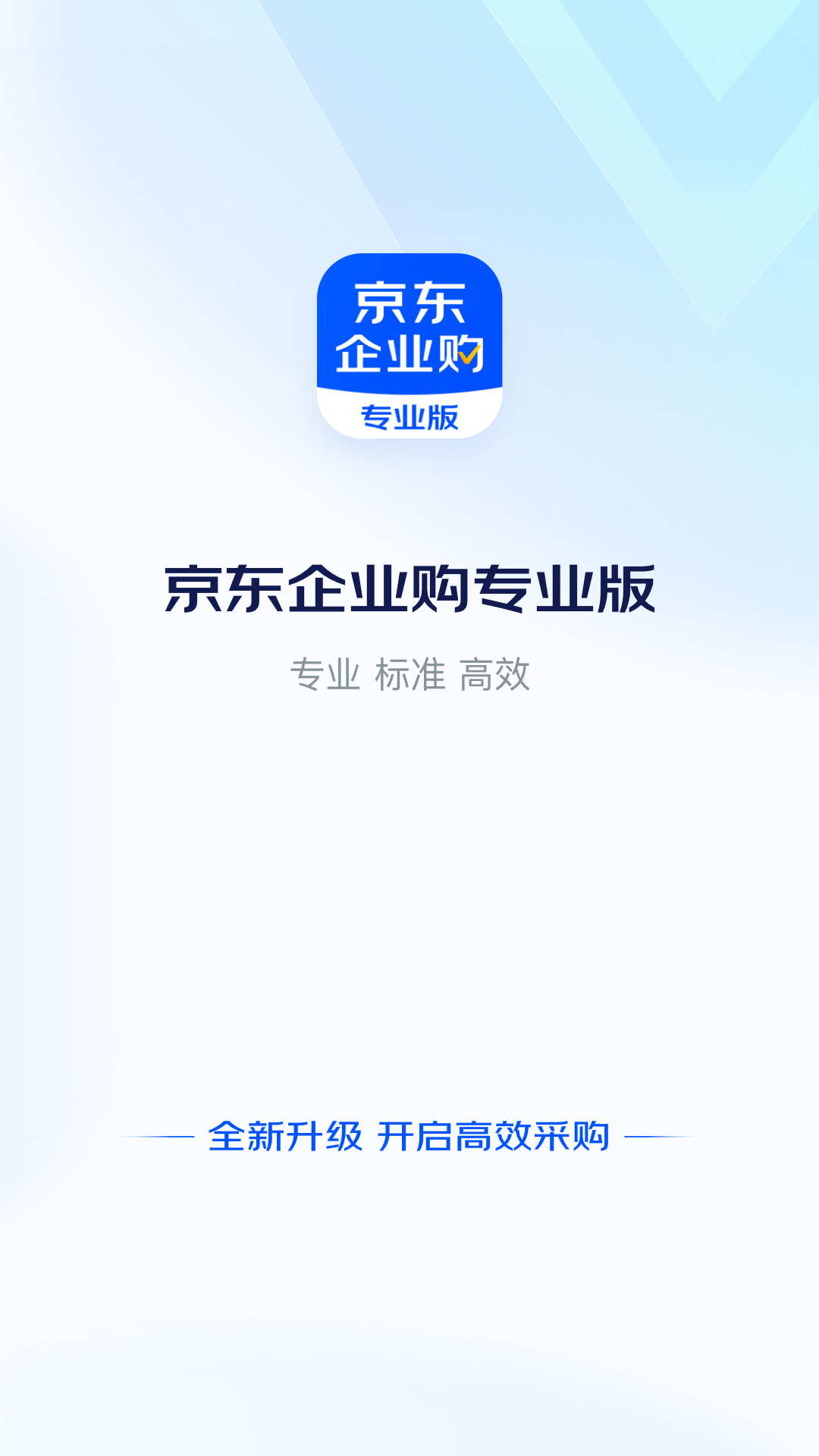 京东商城安卓版京东商城平台商户官网