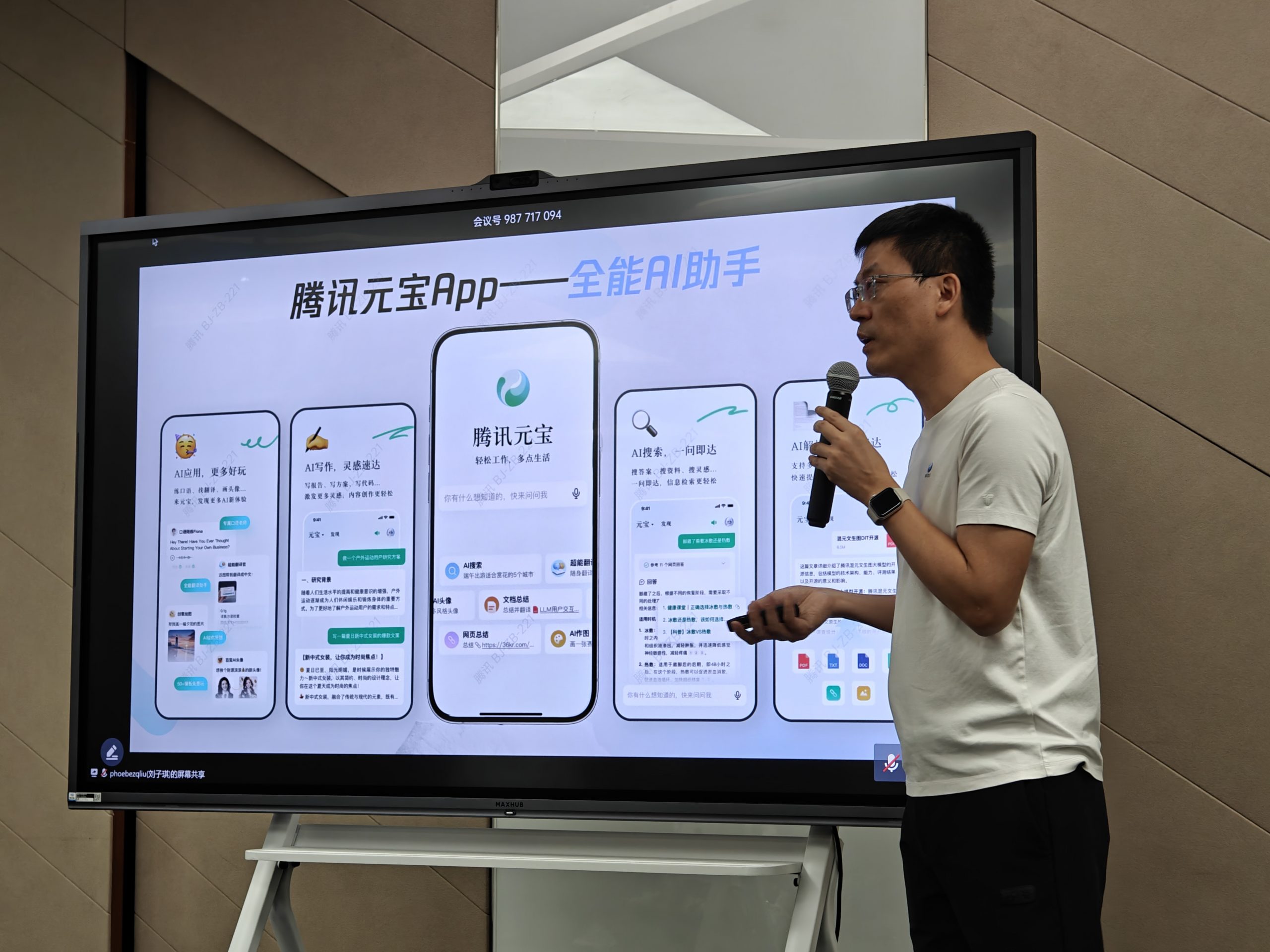 腾讯客户端互动腾讯会议pc客户端官网