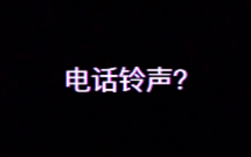 手机铃声女生版适合女生用的手机铃声来电铃声