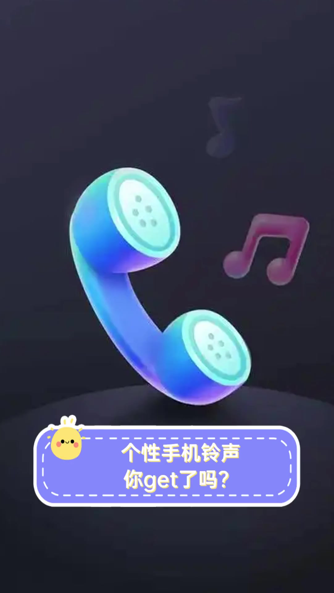 手机铃声女生版适合女生用的手机铃声来电铃声-第2张图片-太平洋在线下载