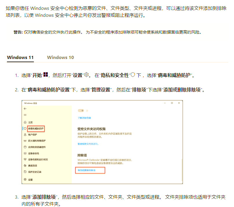客户端退出异常游戏账号异常怎么恢复-第2张图片-太平洋在线下载