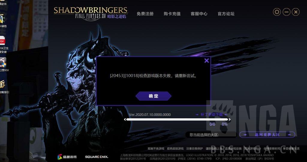 nga客户端无法nga影之诗高清客户端-第1张图片-太平洋在线下载