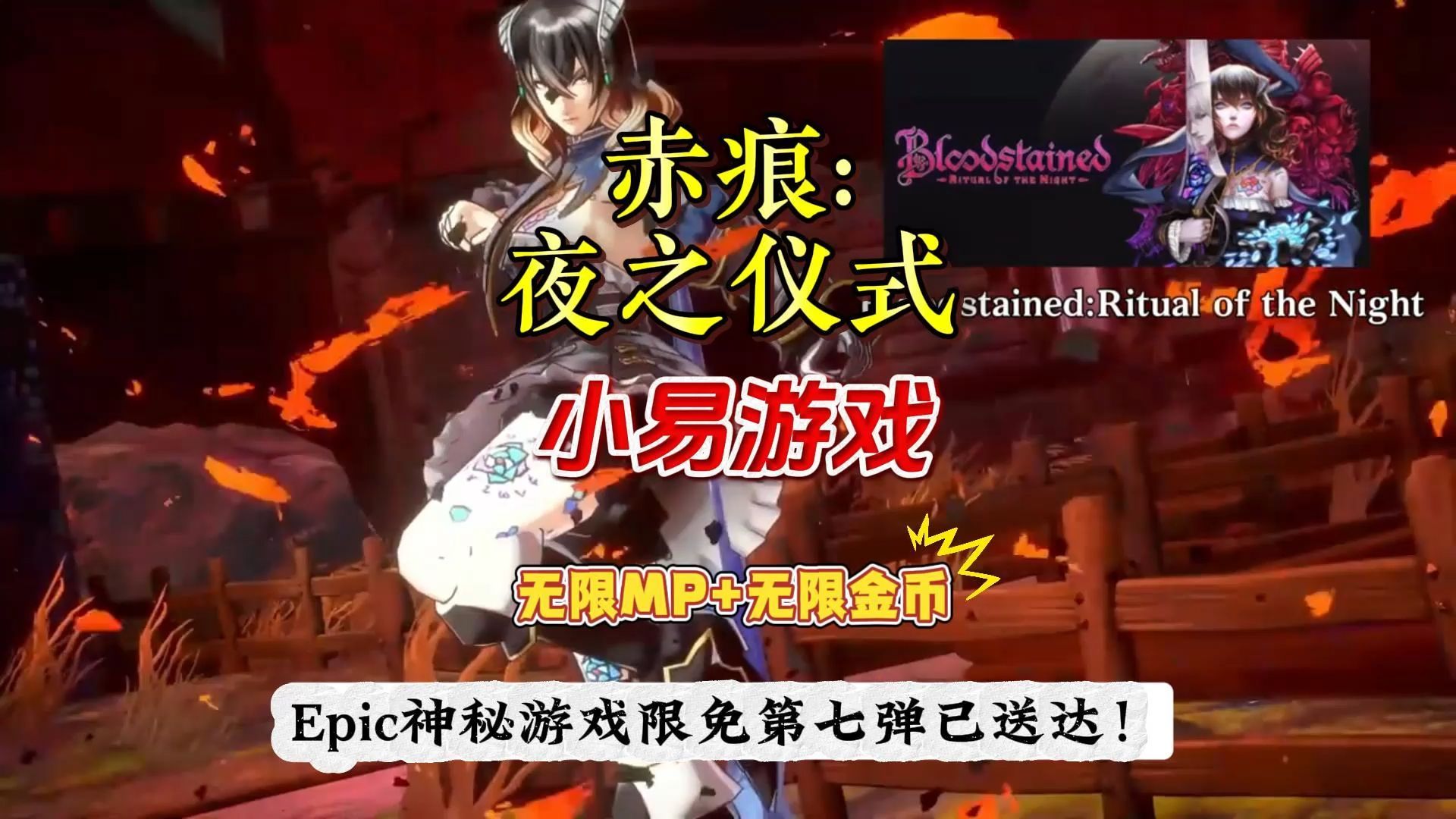 赤痕夜之仪式安卓版存档(赤痕夜之仪式安卓126)-第2张图片-QuickQ官网