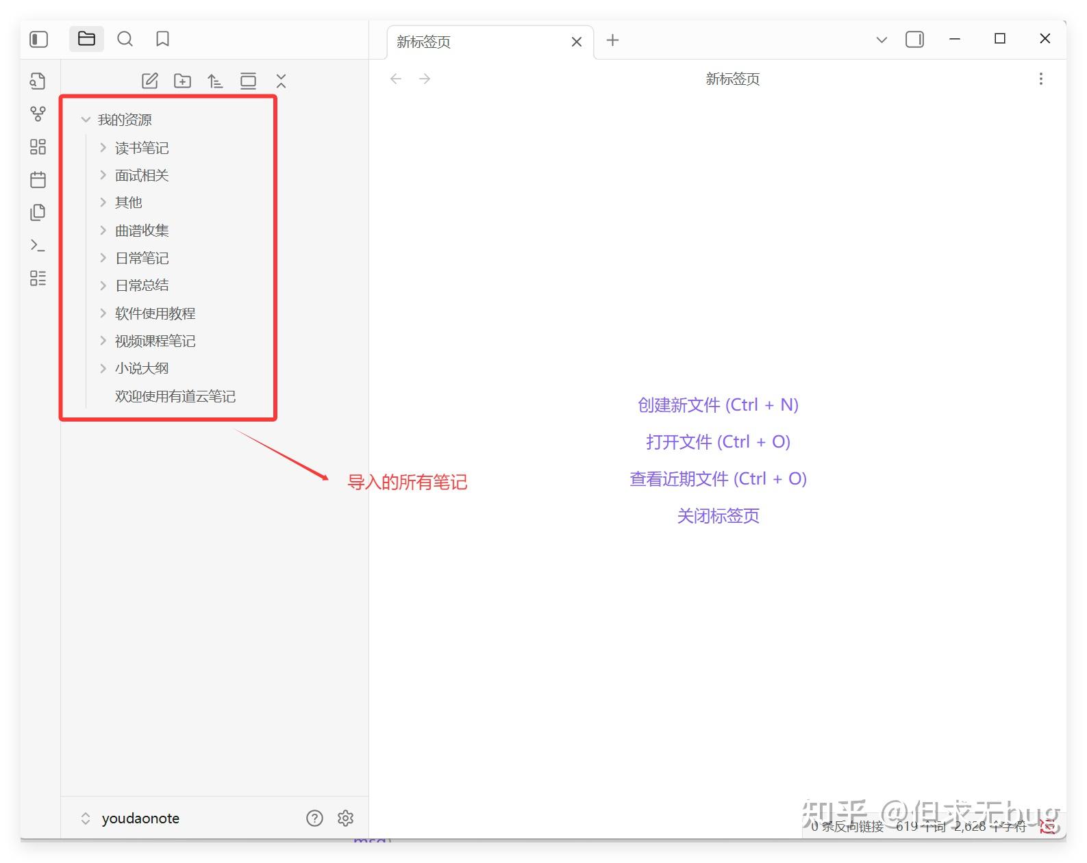 有道云笔记手机版怎么用(有道云笔记手机版的怎么用)-第3张图片-QuickQ官网