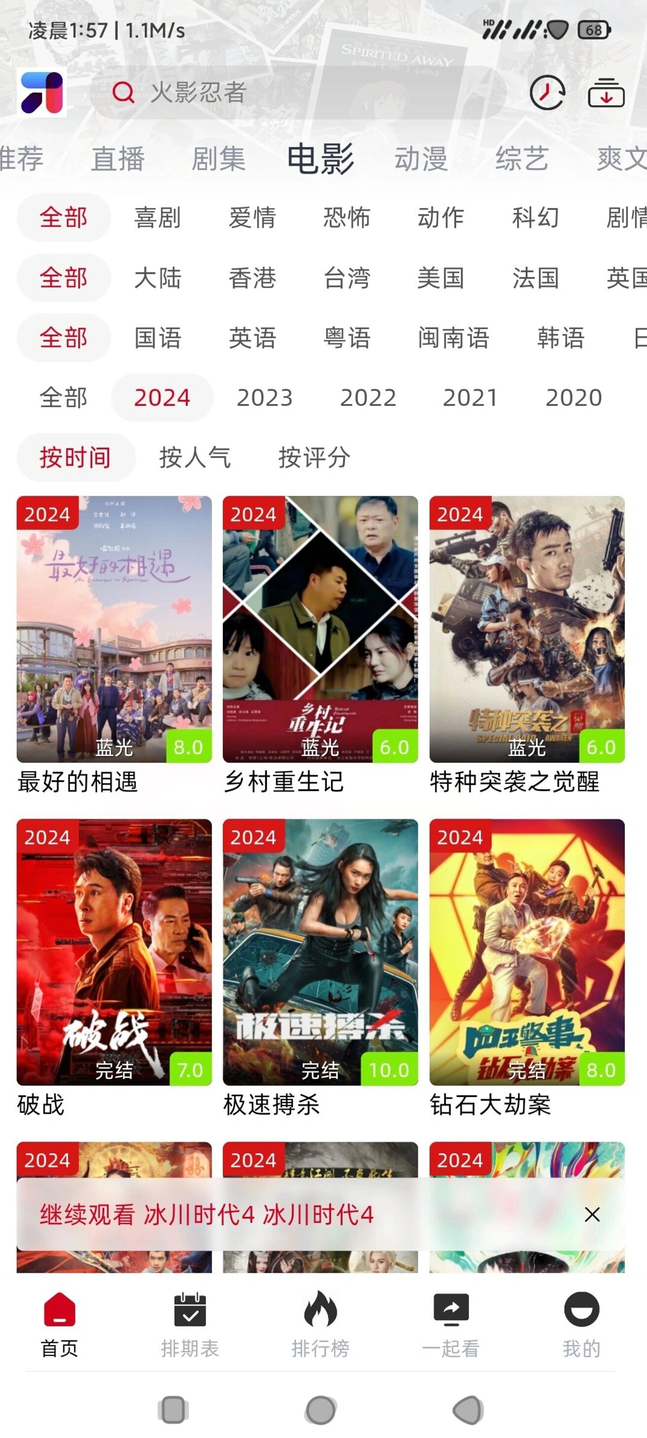 苹果版纯净版影视大全(影视大全纯净版苹果手机)-第5张图片-QuickQ官网