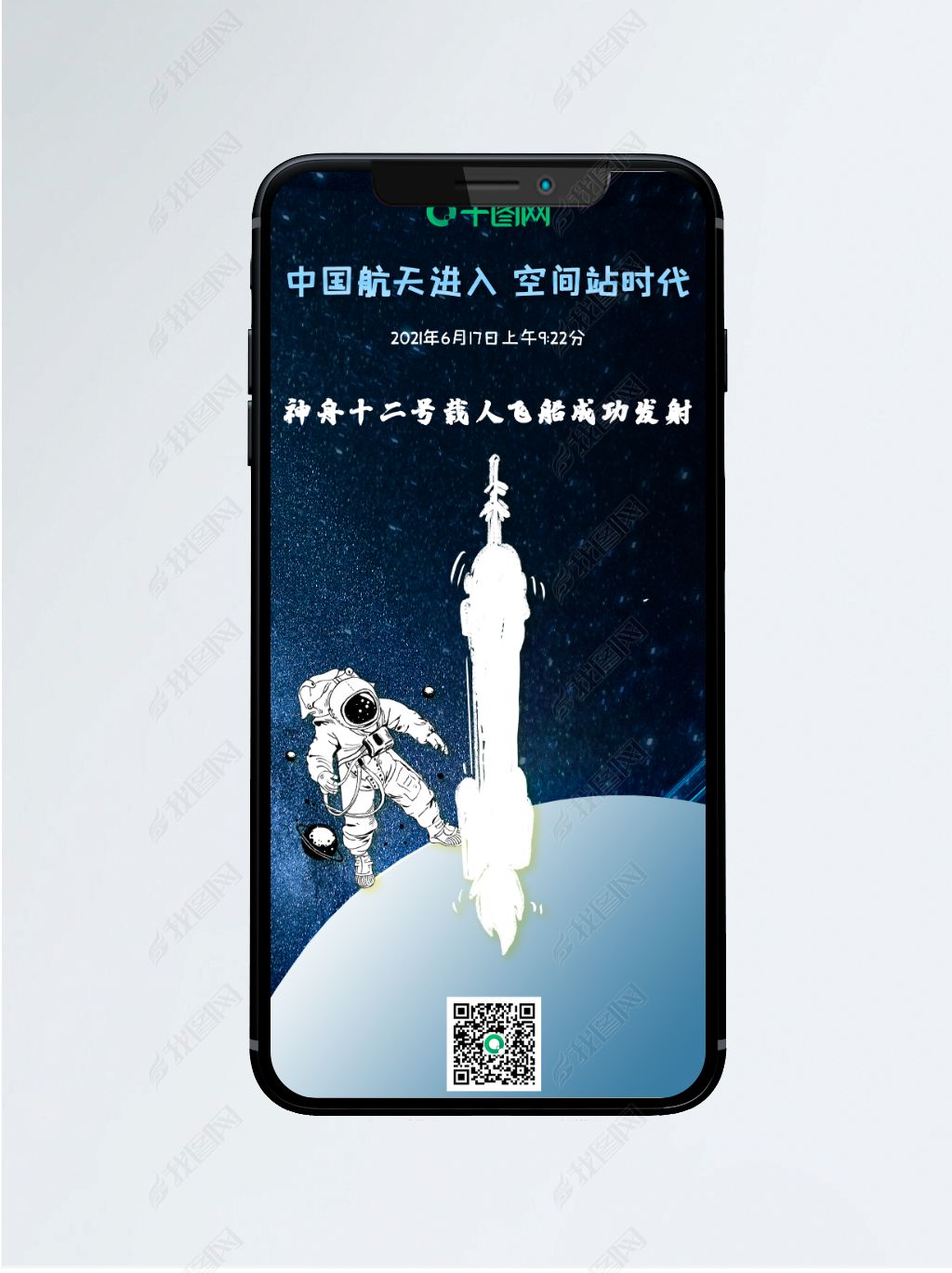 神舟手机有电信版吗(神舟飞船上能用手机吗)