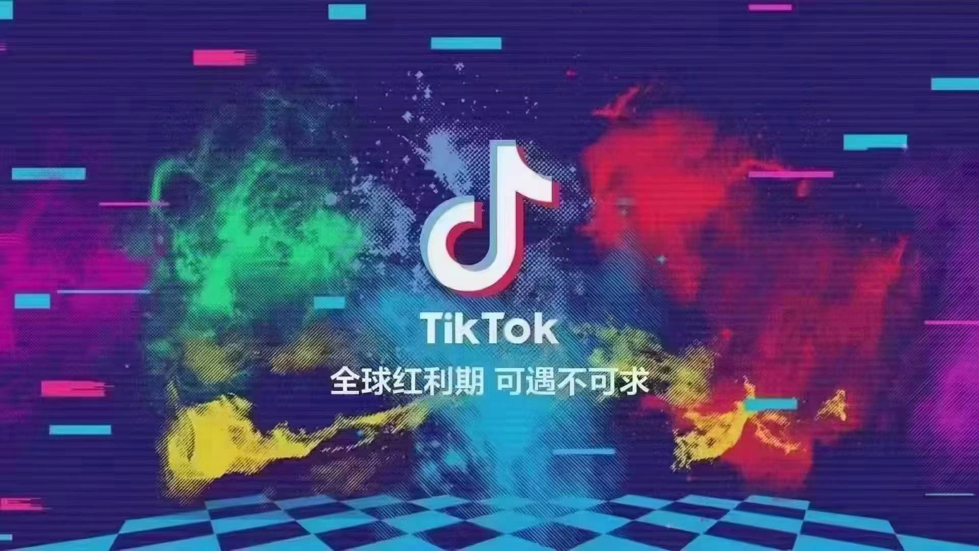 tktiktok苹果版(tiktok官网下载 苹果)-第2张图片-QuickQ官网