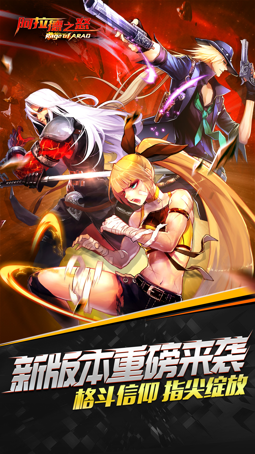 阿拉德之怒安卓官方版下(阿拉德之怒18183下载)-第2张图片-QuickQ官网