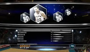 nba2k14苹果手机中文版(nba2k14中文版苹果手机版)-第4张图片-QuickQ官网