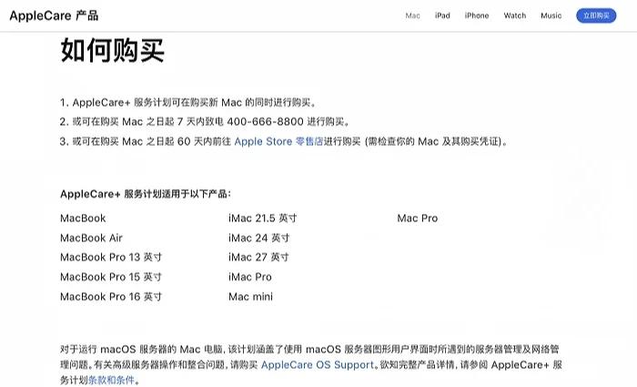 苹果企业版公开版合约版(苹果企业版和个人版正好区别)-第3张图片-QuickQ官网