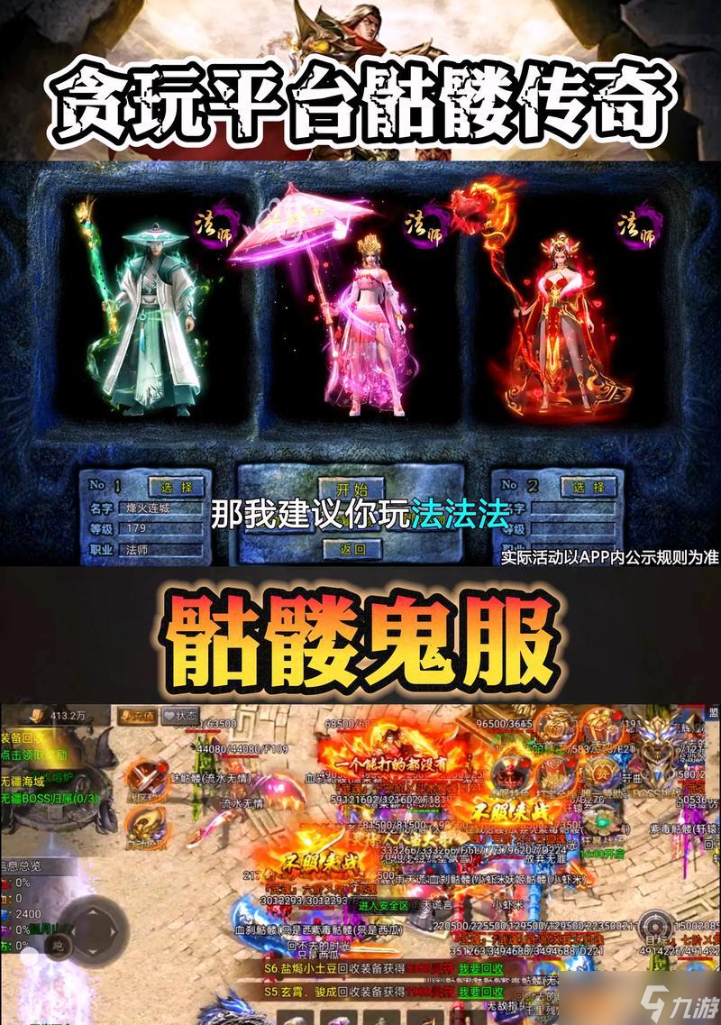 热血传奇手机版分解12(热血传奇手游怎么批量分解装备)-第2张图片-QuickQ官网