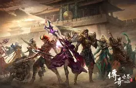 热血传奇手机版日常任务(热血传奇手机版日常任务在哪)-第5张图片-QuickQ官网