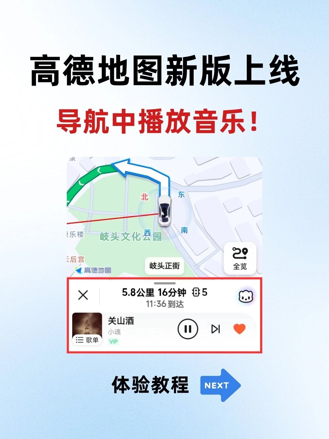 高德地图11版安卓下载(高德地图11版安卓下载安装)-第3张图片-QuickQ官网
