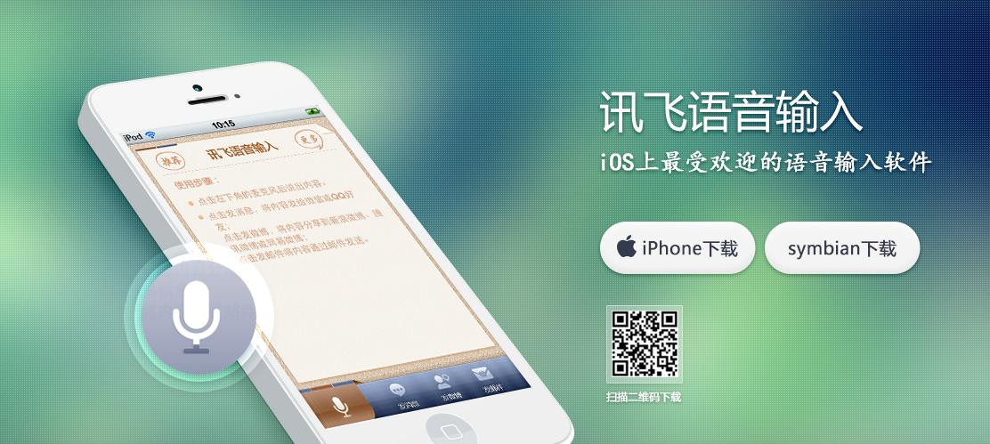 英语语音输入法手机版(英语语音输入软件app)-第2张图片-QuickQ官网