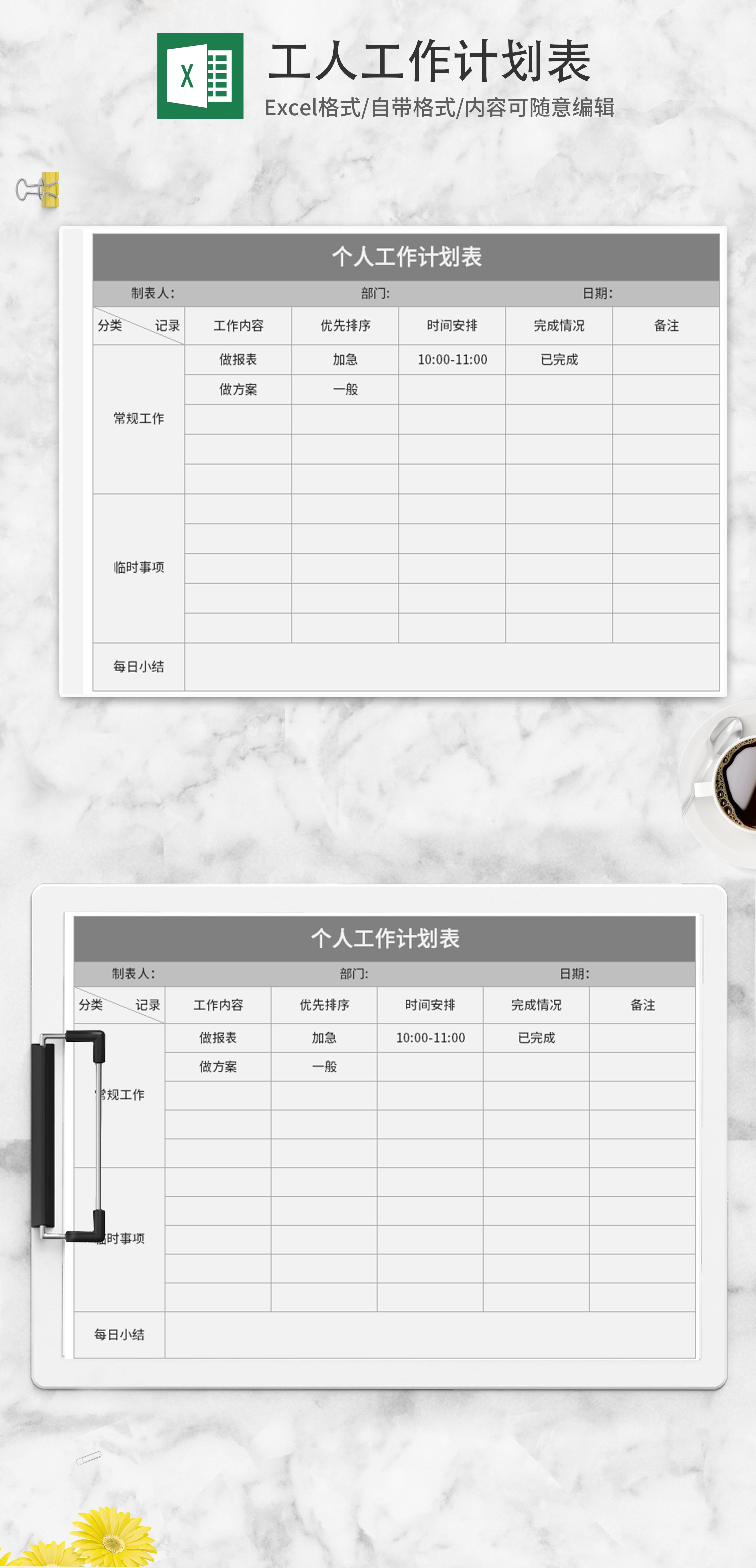 表格编辑手机版下载什么(手机上编辑表格的软件叫什么)