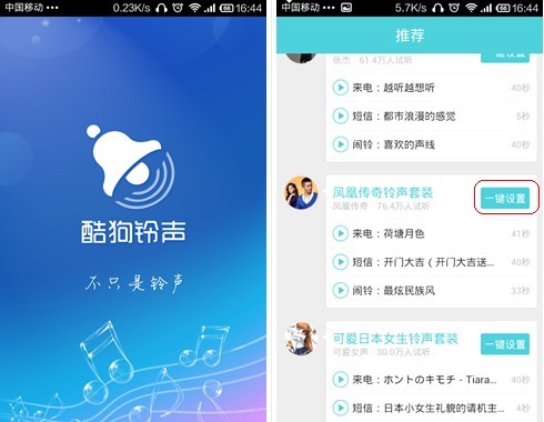手机铃声之家破解版(手机铃声之家下载安装)-第4张图片-QuickQ官网