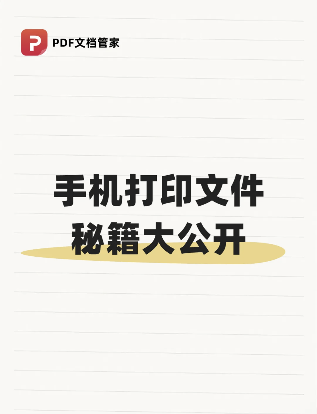 手机版电子文件修改(手机怎样修改电子版的文件)-第1张图片-QuickQ官网