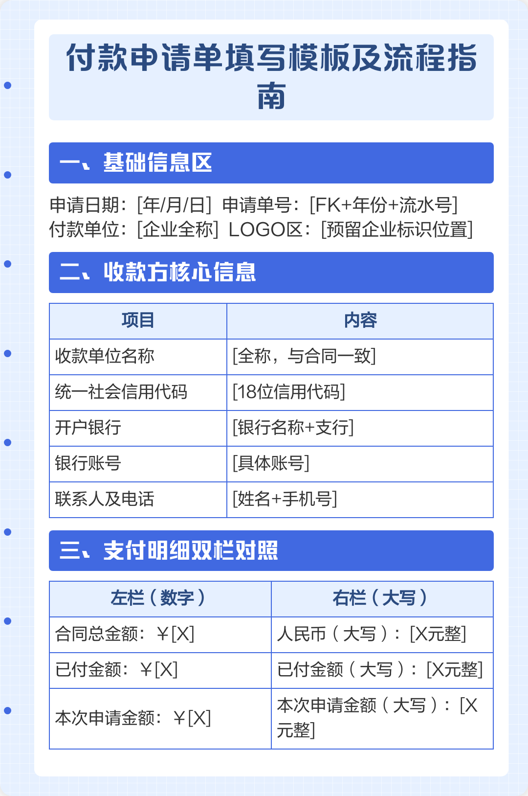 手机版付款申请(电子付款申请单怎么手机填写)-第2张图片-QuickQ官网 手机版付款申请(电子付款申请单怎么手机填写)-第2张图片-QuickQ官网