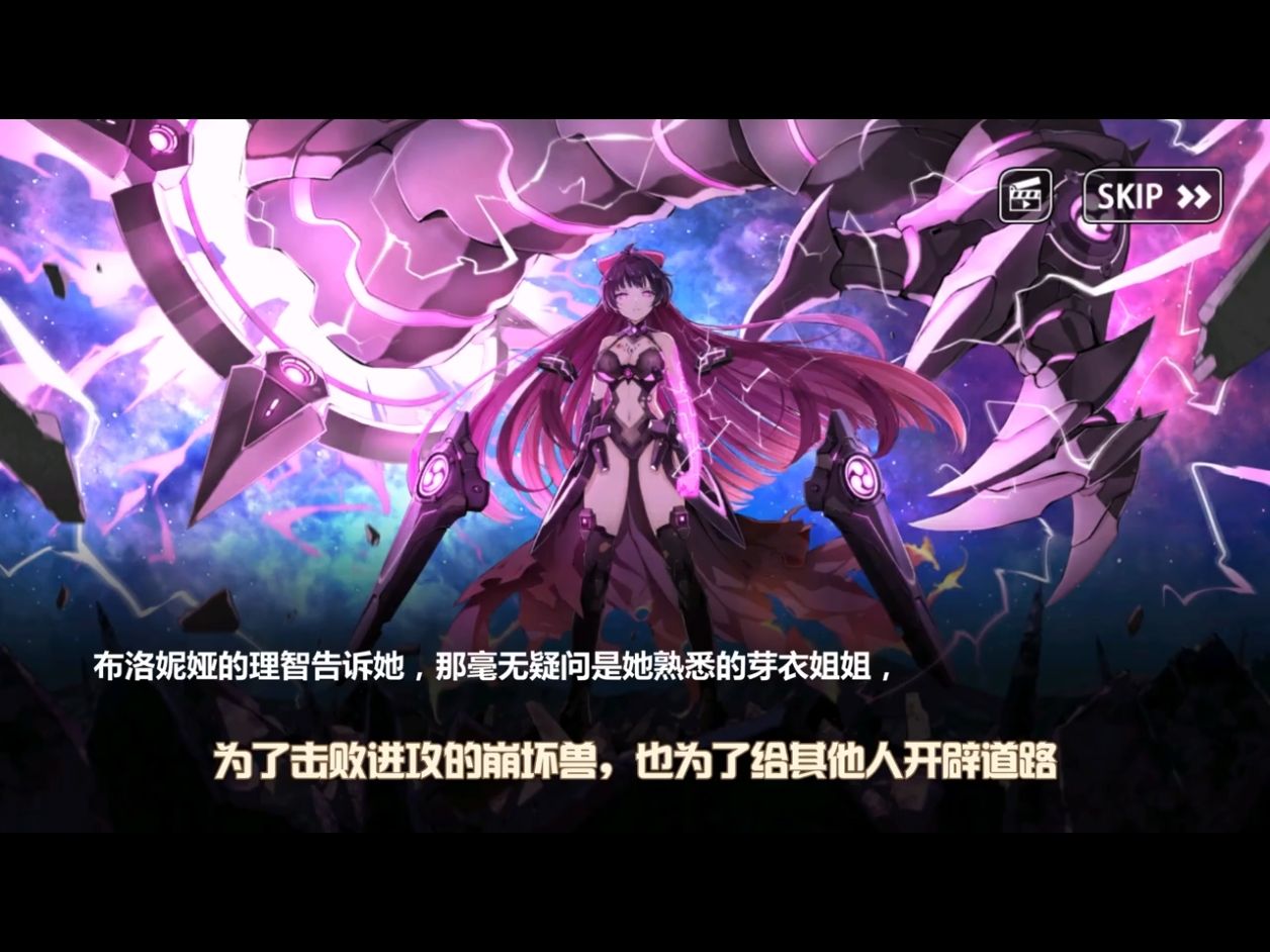 崩坏学园2苹果手机版(崩坏学园2ios能在安卓上玩吗)-第2张图片-QuickQ官网 崩坏学园2苹果手机版(崩坏学园2ios能在安卓上玩吗)-第2张图片-QuickQ官网