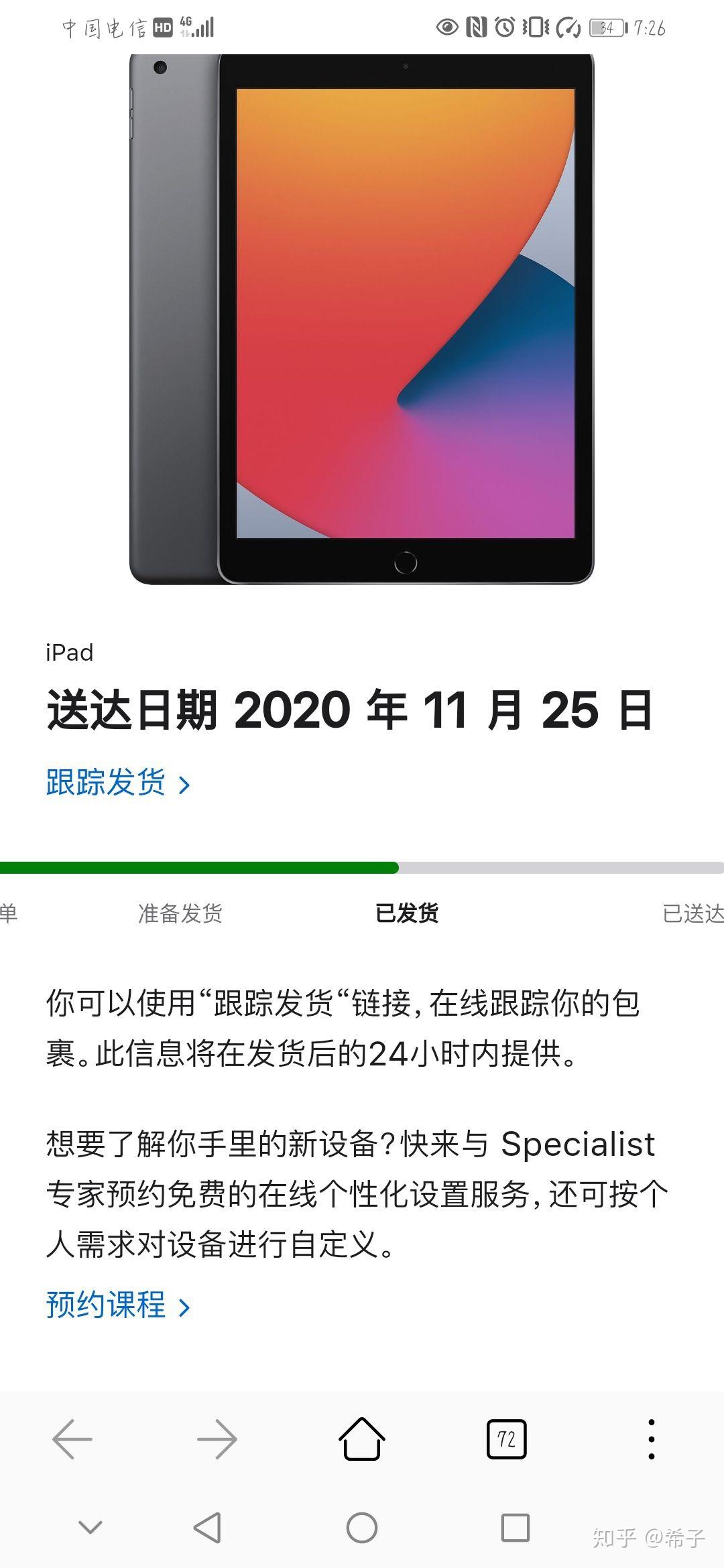 《开学版》苹果(ipad开学季2020)